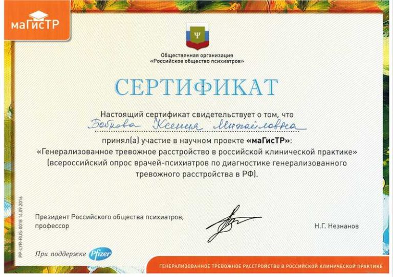 Бобкова Ксения Михайловна